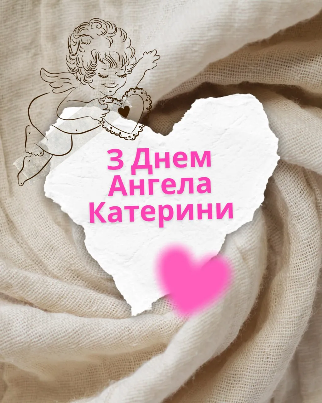 День Ангела Катерини 24 листопада: підбірка вітань у прозі віршах та картинках
