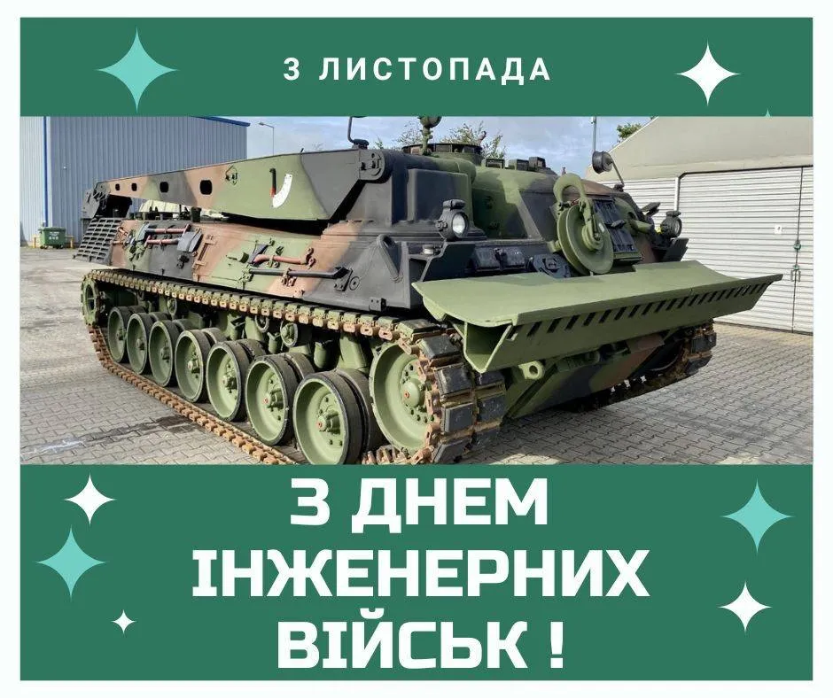В Україні відзначать День інженерних військ та артилеристів: найкращі привітання в листівках та прозі 