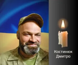 Буковина прощається з Героєм: сьогодні проведуть в останню путь Дмитра Костенка