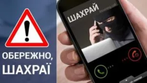 У Чернівцях за добу дві жінки втратили 36 тисяч гривень через "рятувальників" і фішинг