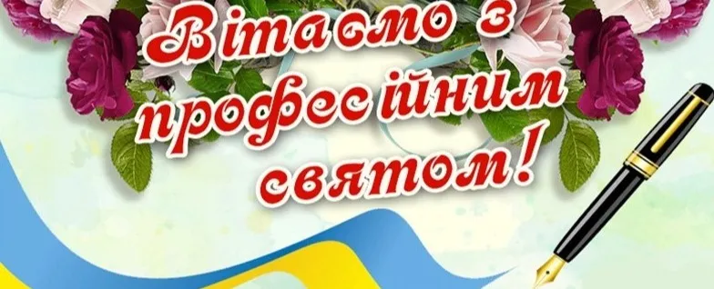 З Днем працівника державної виконавчої служби: професійні вітання, проза та серйозні листівки
