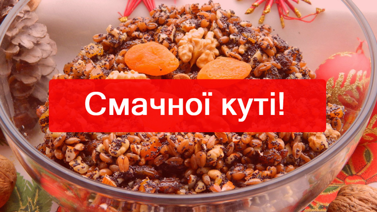 Привітання з Святвечором 2025: теплі слова у прозі та віршах, красиві картинки