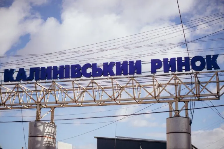Калинівський ринок не прийматиме покупців