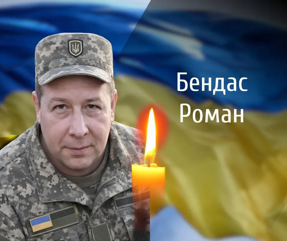 Буковина попрощається із захисником, який загинув за Україну