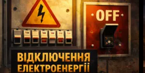 Чернівціобленерго оприлюднило графік відключення світла на суботу, 10 січня