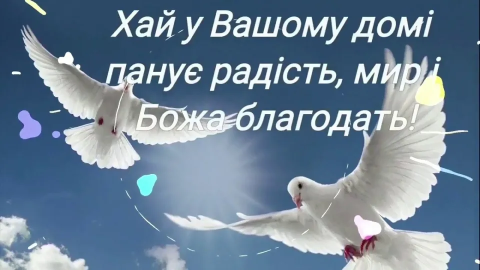 Зі святом Стрітення Господнього 2026: головні традиції, прикмети та красиві листівки