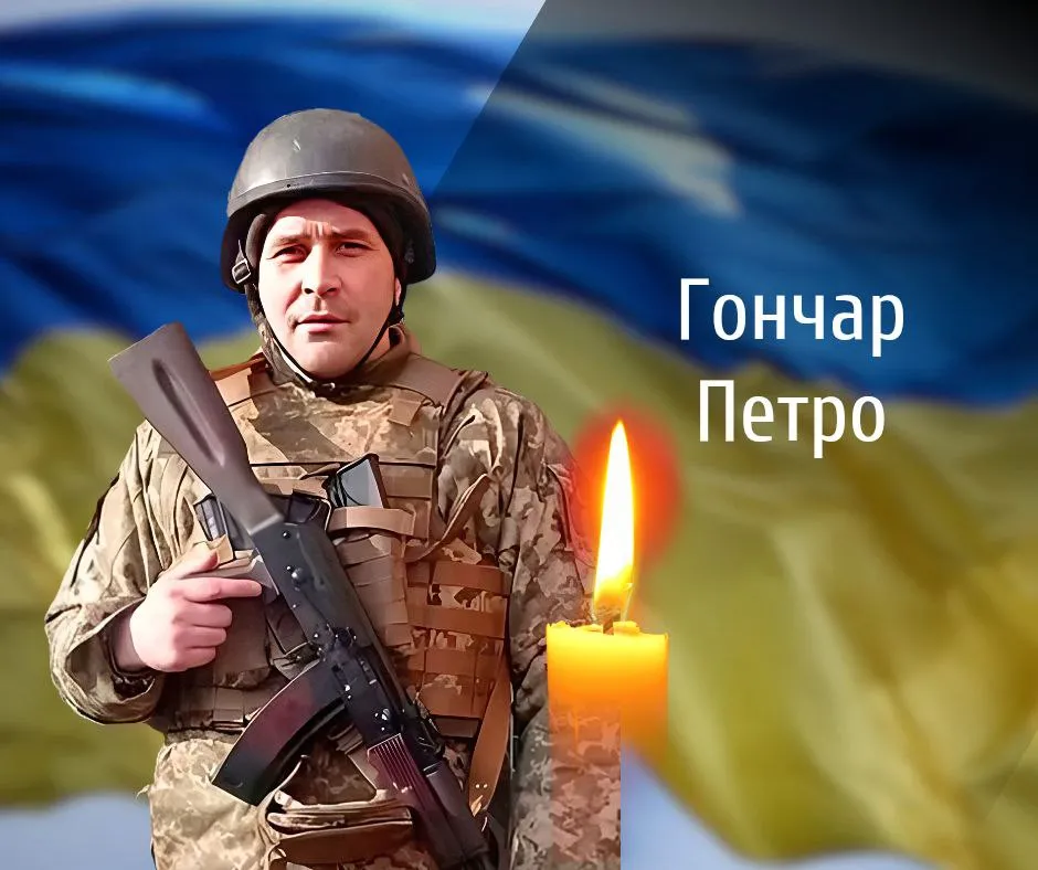Буковина в жалобі: у Сокирянах прощаються з воїном Петром Гончарем
