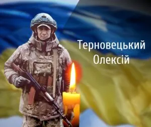 На Буковині живим коридором зустрічають полеглого прикордонника Олексія Терновецького
