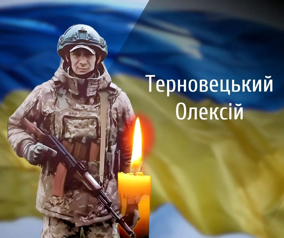 На Буковині живим коридором зустрічають полеглого прикордонника Олексія Терновецького