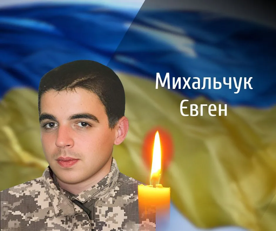 Віддав життя за Україну: Буковина прощається з молодим захисником