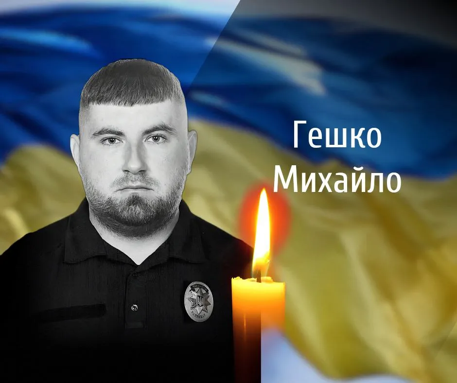 Буковина прощається з двома поліцейськими які загинули в бою з окупантами