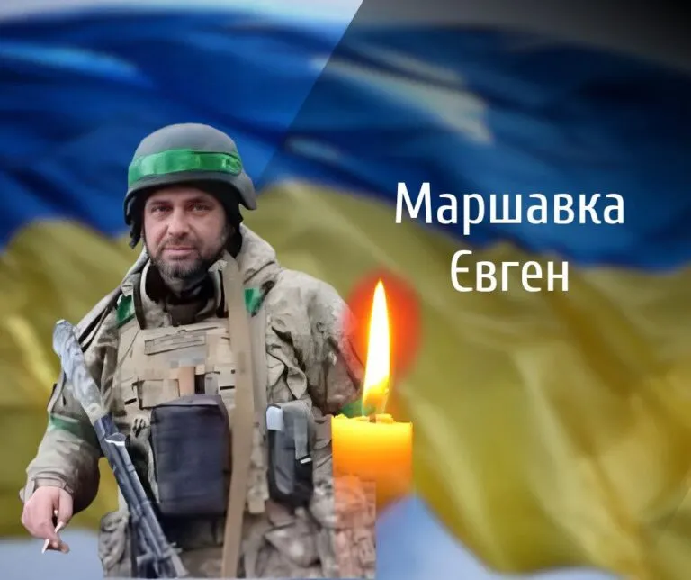 На Буковині сьогодні прощаються із загиблим прикордонником Євгеном Маршавкою