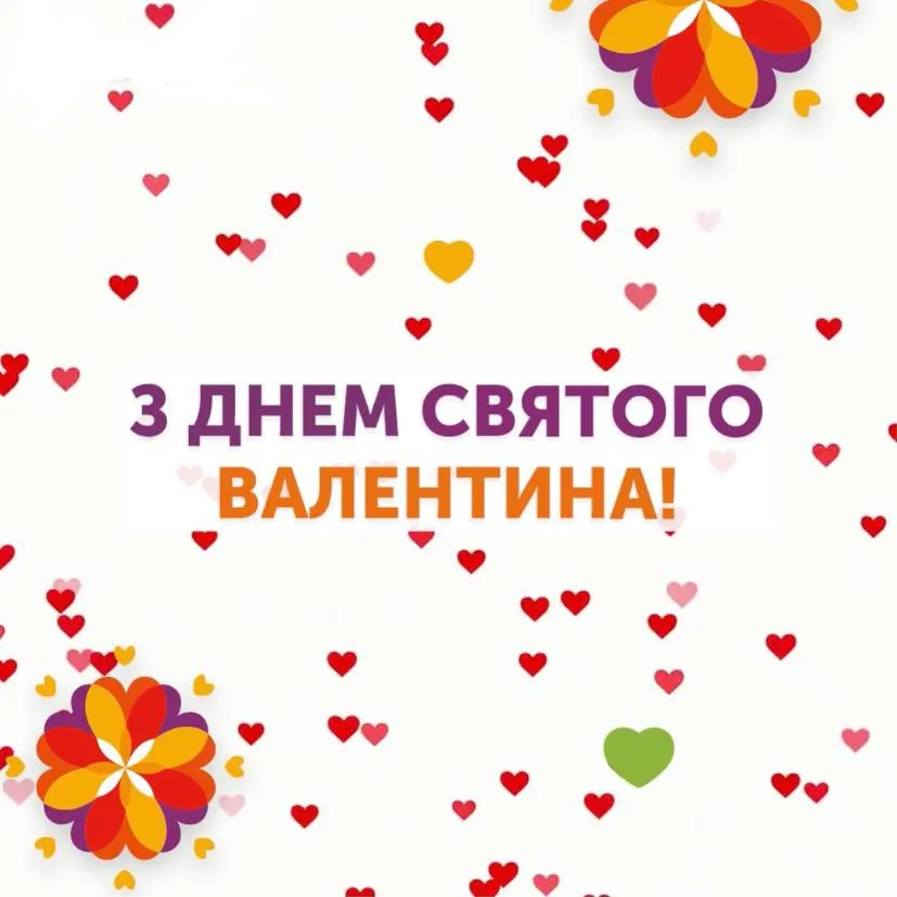 День святого Валентина 2026: обирайте найкращі картинки, щирі зізнання в прозі та зворушливі вірші для коханих День святого Валентина 2026: обирайте найкращі картинки, щирі зізнання в прозі та зворушливі вірші для коханих