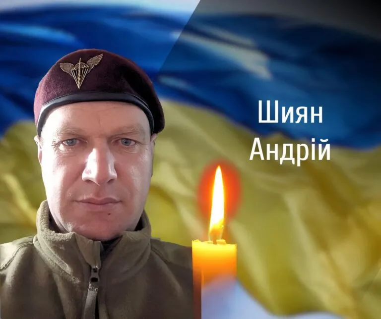 Буковина прощається з Героєм Андрієм Шияном у Вахнівцях