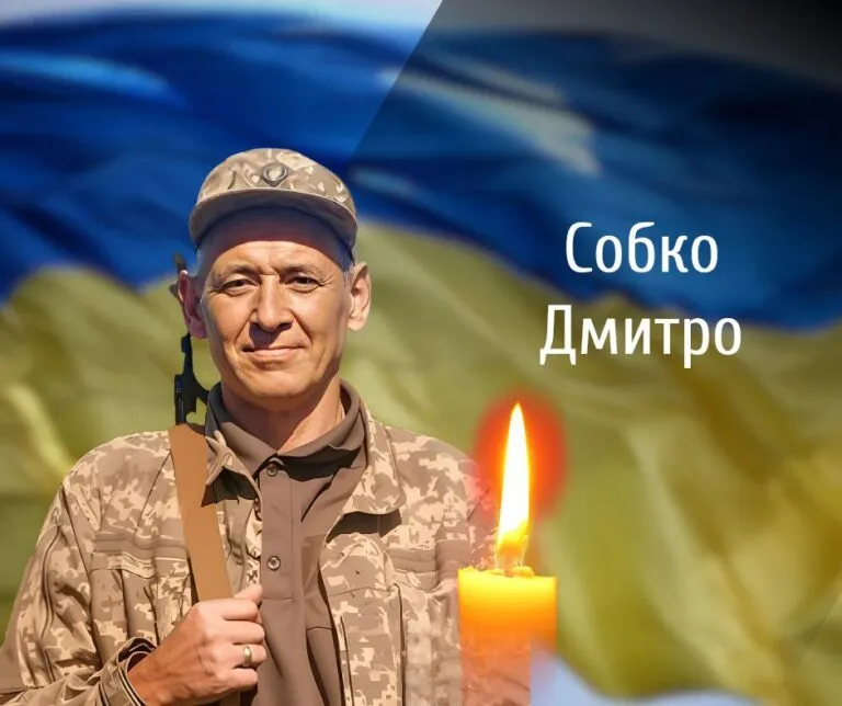 Чернівці прощаються із захисником Дмитром Собком