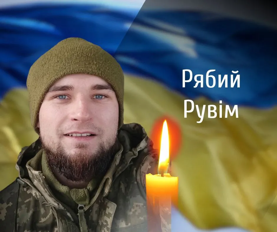 Солдата Рувіма Рябого проведуть в останню дорогу на Буковині