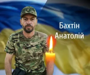 Загинув за Україну: Буковина прощається з відважним захисником