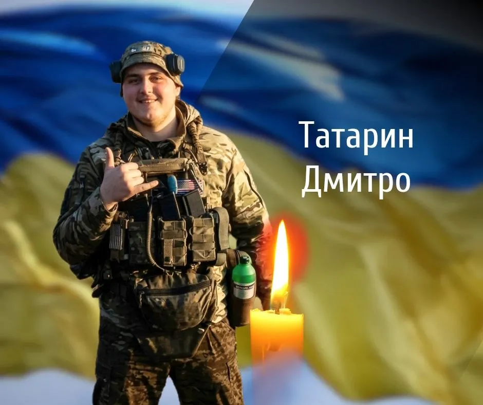 Сьогодні Буковина прощається із захисником Дмитром Татарином