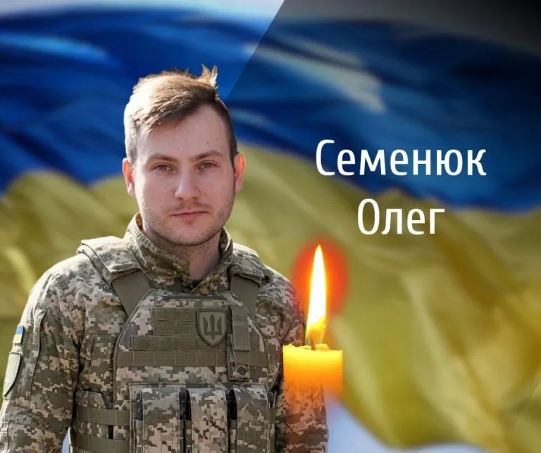 Чернівці сьогодні проводжають в останню путь Героя Олега Семенюка