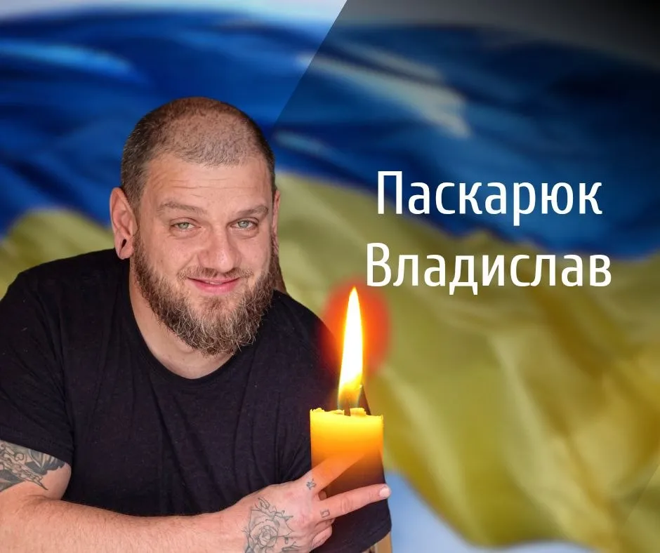 Загинув на Україну: на Буковині прощаються із загиблим захисником Владиславом Паскарюком