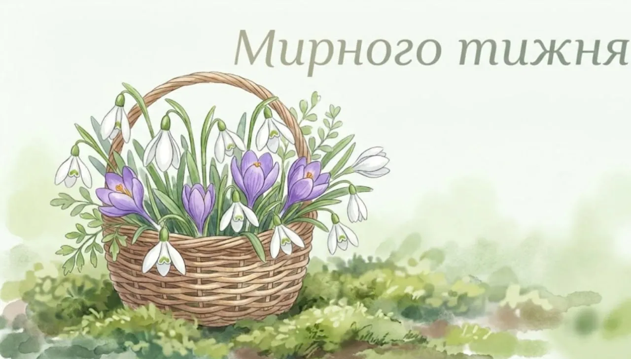 Гарного тижня: 30+ нових картинок та душевних побажань для вдалого початку робочого тижня