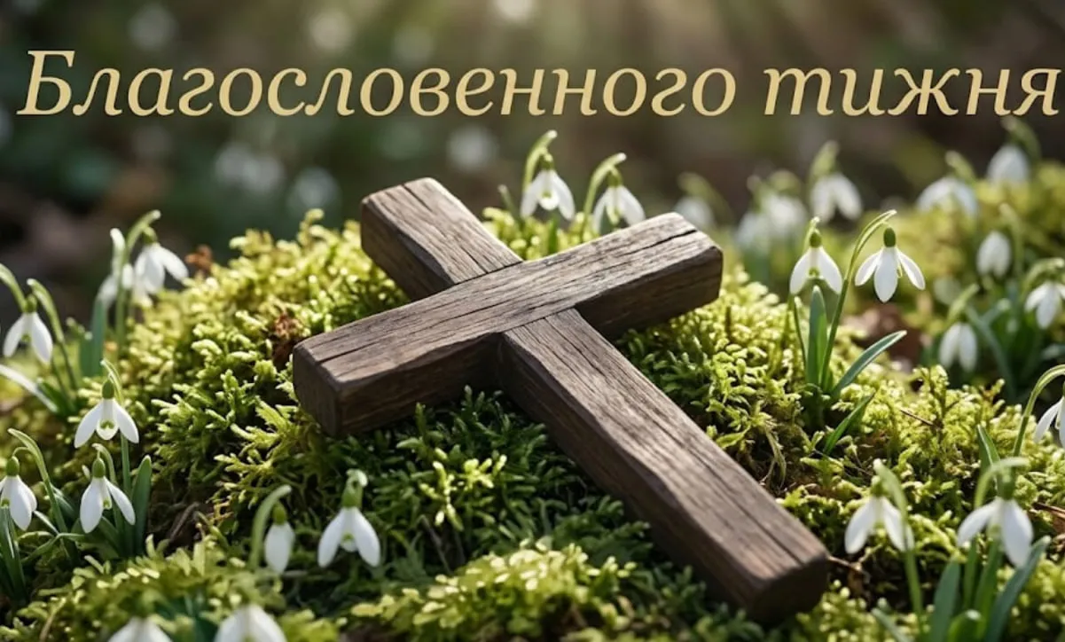 Гарного тижня: 30+ нових картинок та душевних побажань для вдалого початку робочого тижня Гарного тижня: 30+ нових картинок та душевних побажань для вдалого початку робочого тижня