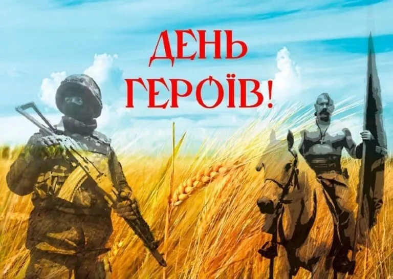 23 травня День героїв 2026: душевні привітання у прозі та патріотичні листівки