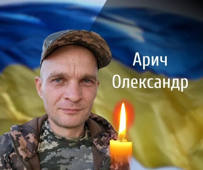 Прощання з полеглим Героєм Олександром Аричем відбудеться у Чернівцях
