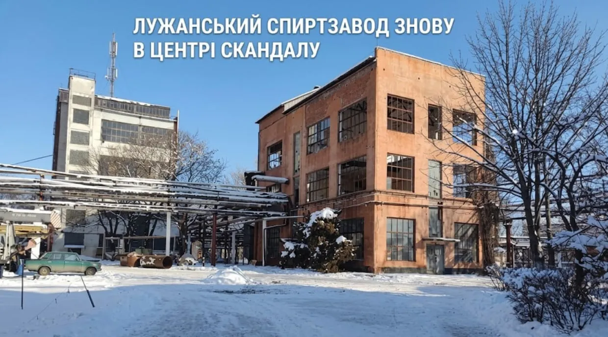 Лужанський спиртзавод знову в епіцентрі скандалу через відходи у Кострижівці