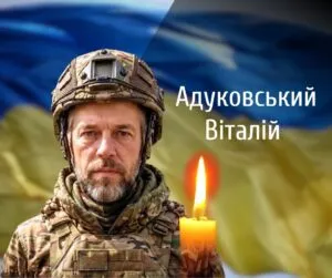 Чернівці прощаються з Героєм: місто проведе в останню путь Віталія Адуковського