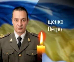 Загинув за Україну: на Буковині прощаються із загиблим захисником Петром Іщенком