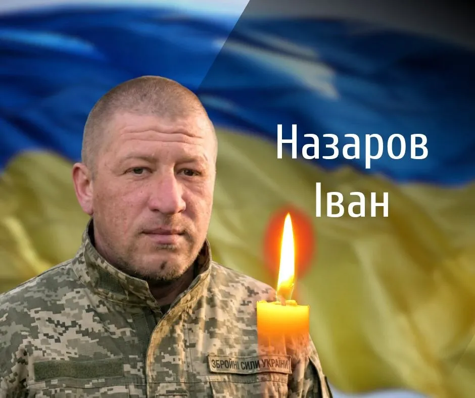 У Кельменцях прощаються із загиблим Героєм Іваном Назаровим