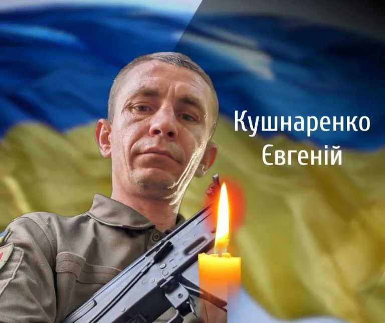 Знову втрата: Буковина прощається з загиблим захисником