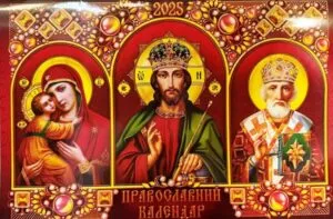 Православний календар на червень 2026: повний перелік свят за новим та старим стилем
