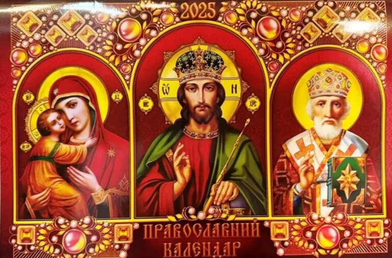 Православний календар на червень 2026: повний перелік свят за новим та старим стилем