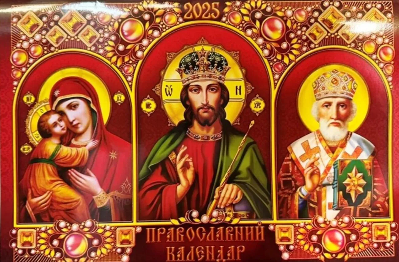 Православний календар на червень 2026: повний перелік свят за новим та старим стилем