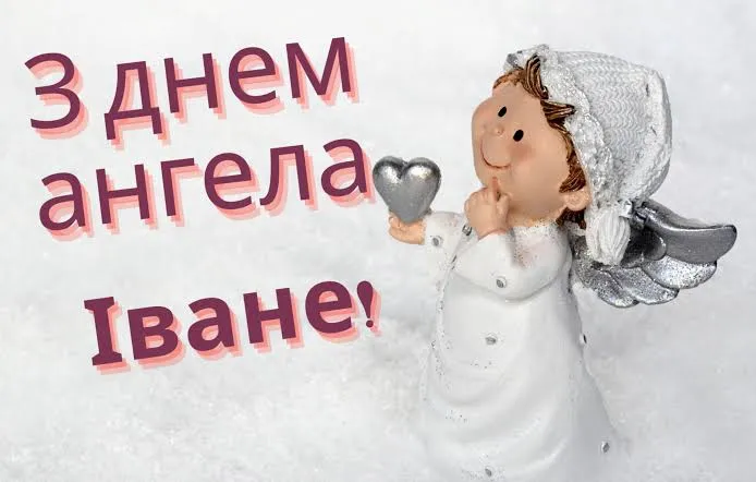 Івана Купала 2026: вітання у прозі та красиві листівки
