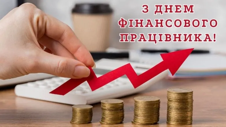 День працівника фондового ринку України 12 червня: привітання та красиві листівки