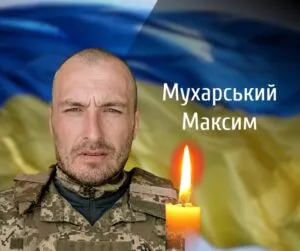 Знову втрата: у Чернівцях прощатимуться із загиблим захисником Максимом Мухарським