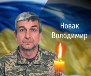 Чернівецька область прощається з молодшим сержантом Володимиром Новаком