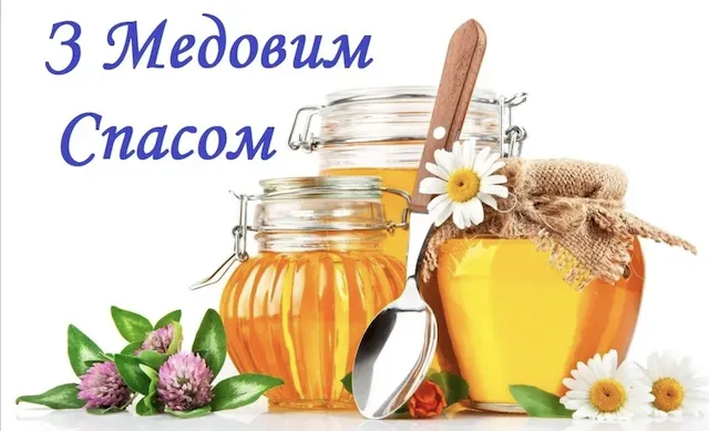 З Першим Спасом 2026 — запалена свічка й освячений мед у церкві
