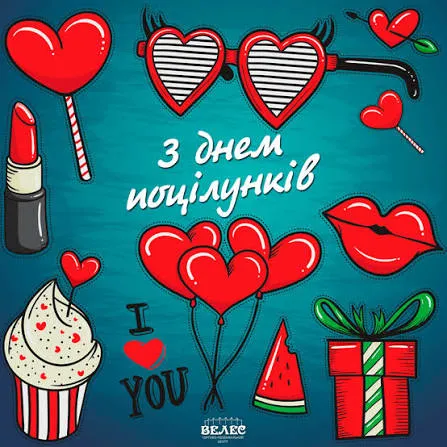 Міжнародний день поцілунків 6 липня 2026: красиві привітання і листівки для коханих