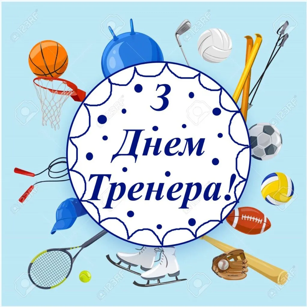 привітання тренеру з днем тренера у прозі привітання тренеру з днем тренера у прозі