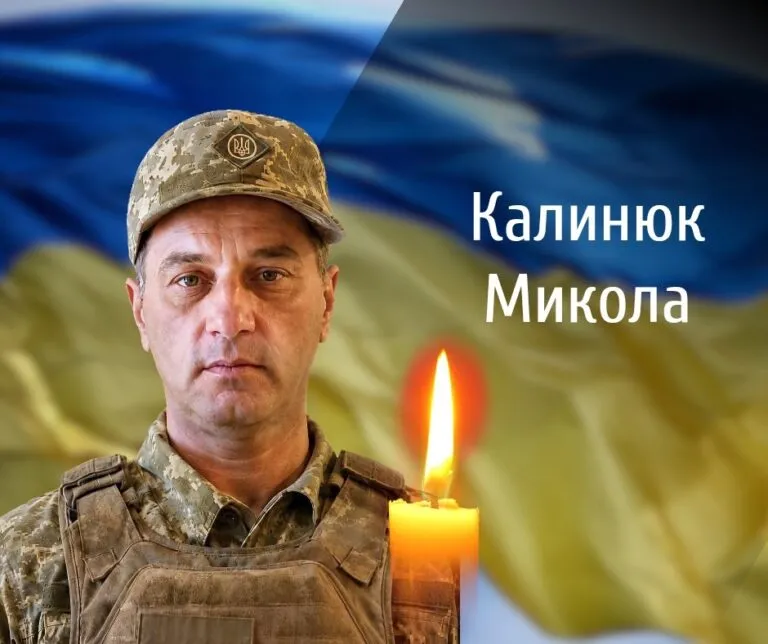 Пішов захищати і не повернувся: Чернівецька область прощається з Миколою Калинюком