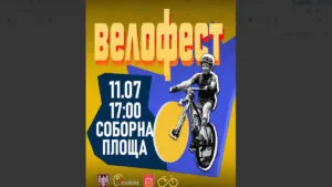 Сідай на велосипед заради ЗСУ: у Чернівцях відбудеться благодійний Велофест