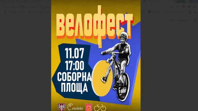 Сідай на велосипед заради ЗСУ: у Чернівцях відбудеться благодійний Велофест