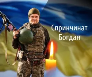 Знову втрата: еа Буковині прощаються з Героєм — прикордонником, який віддав життя за Україну
