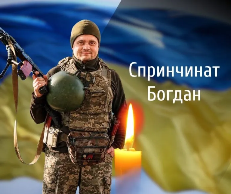 Знову втрата: еа Буковині прощаються з Героєм — прикордонником, який віддав життя за Україну