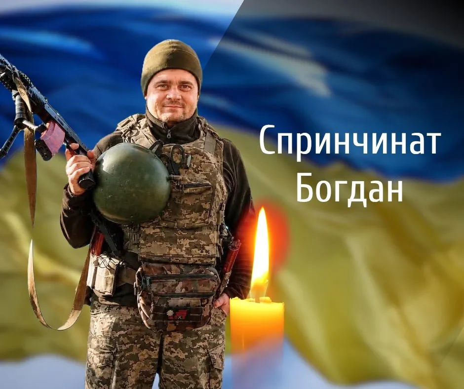 Знову втрата: еа Буковині прощаються з Героєм — прикордонником, який віддав життя за Україну