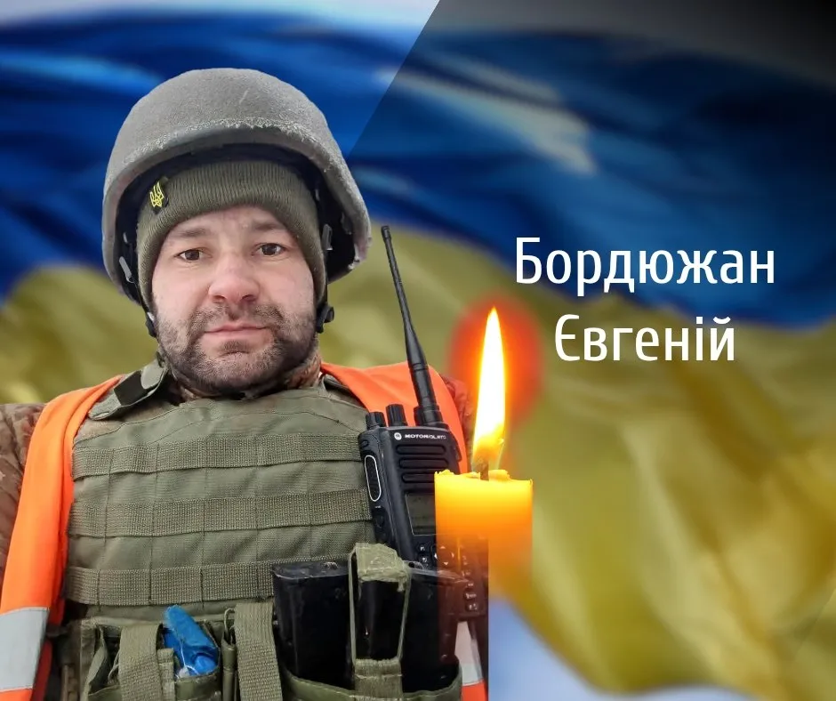 Знову втрата: Буковина прощається з нацгвардійцем Євгенієм Бордюжаном